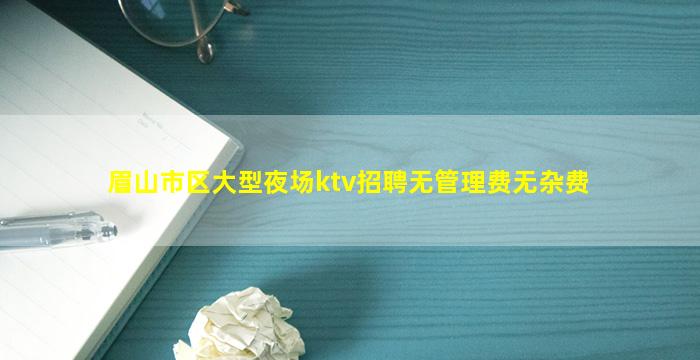福州夜总会招聘